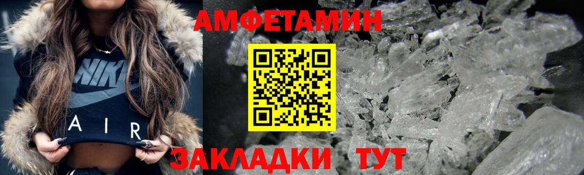 Тольятти  АМФ 97%  АМФЕТАМИН  Вход с VPN 