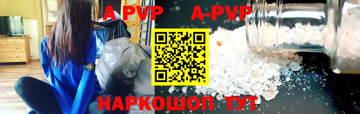 Тольятти  Alfa_PVP Соль  A-PVP  A PVP крисы CK  Вход с VPN  Alpha-PVP VHQ 