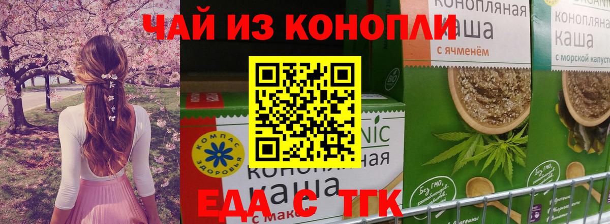 Cannafood конопля  Вход с VPN  Тольятти 