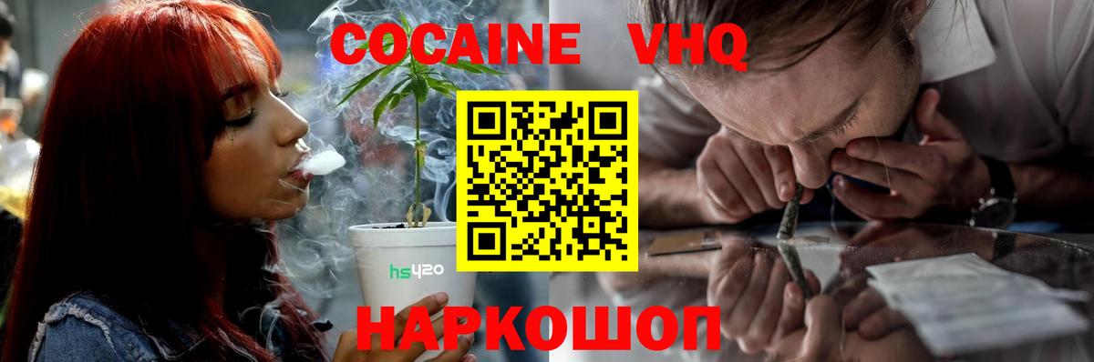 Кокаин FishScale Тольятти