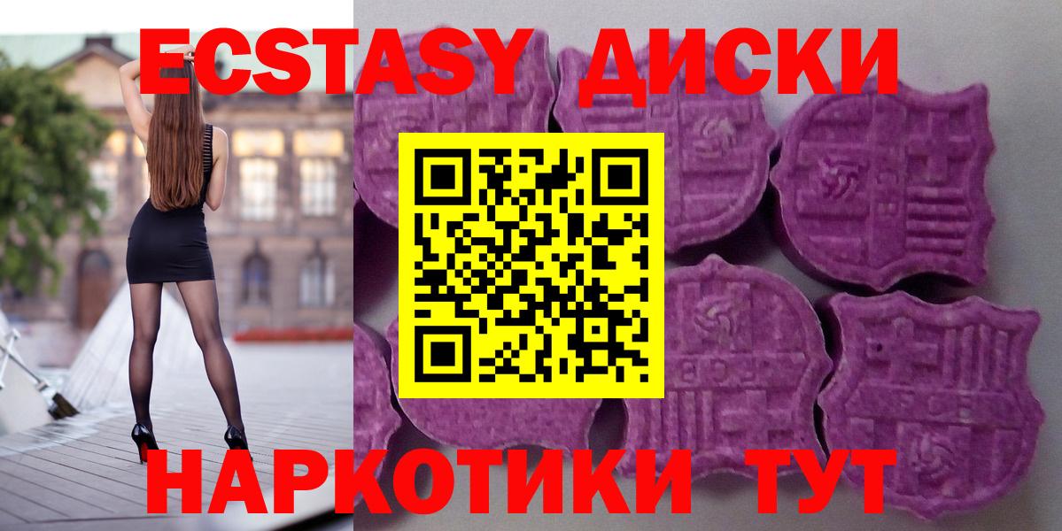 Ecstasy MDMA Тольятти