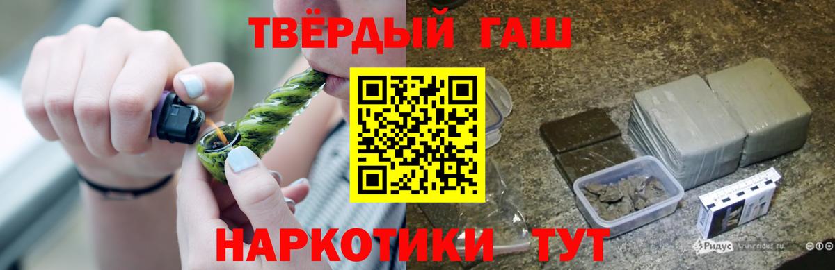 Гашиш ice o lator  Вход с VPN  Тольятти  Гашиш  ГАШИШ 40% ТГК 