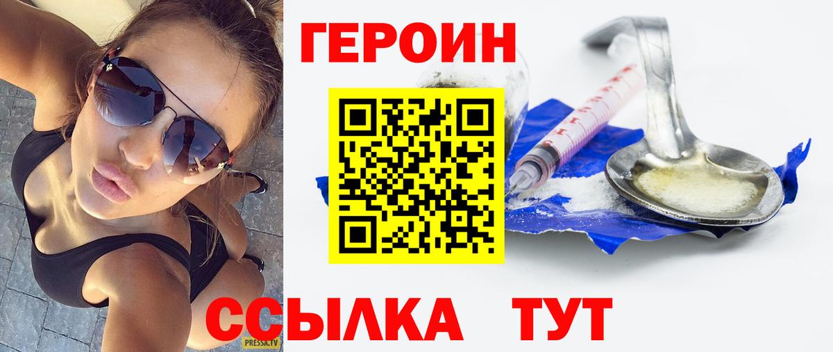 Героин Афган  Вход с VPN  Тольятти 