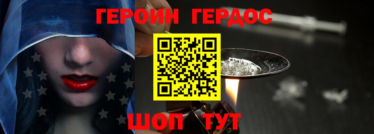 Героин герыч Тольятти