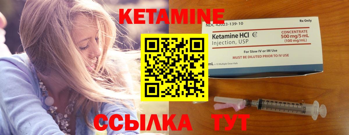 КЕТАМИН VHQ  Вход с VPN  MEGA ссылка  КЕТАМИН VHQ  Тольятти 