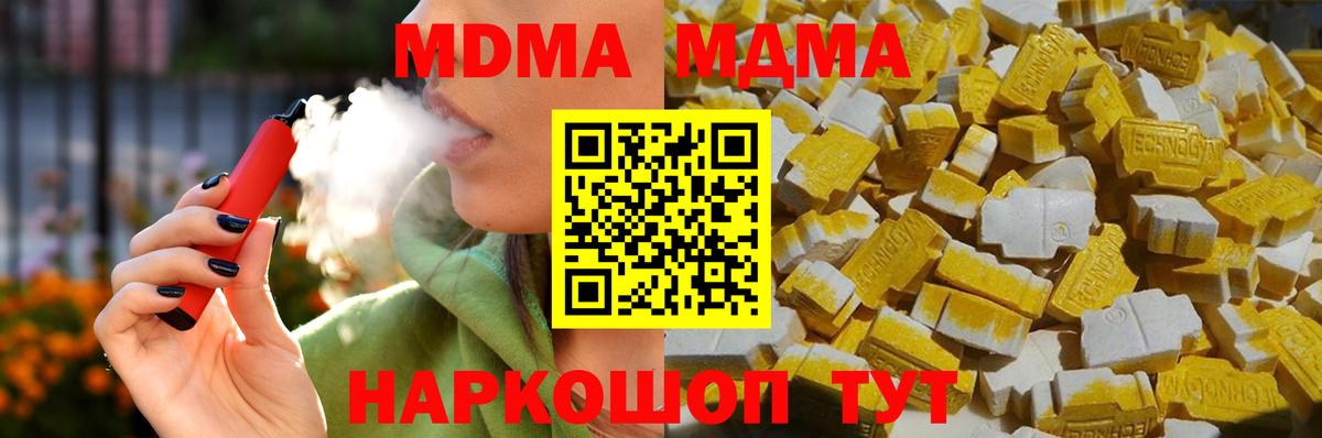 MDMA молли  МДМА Molly  Вход с VPN  Тольятти 