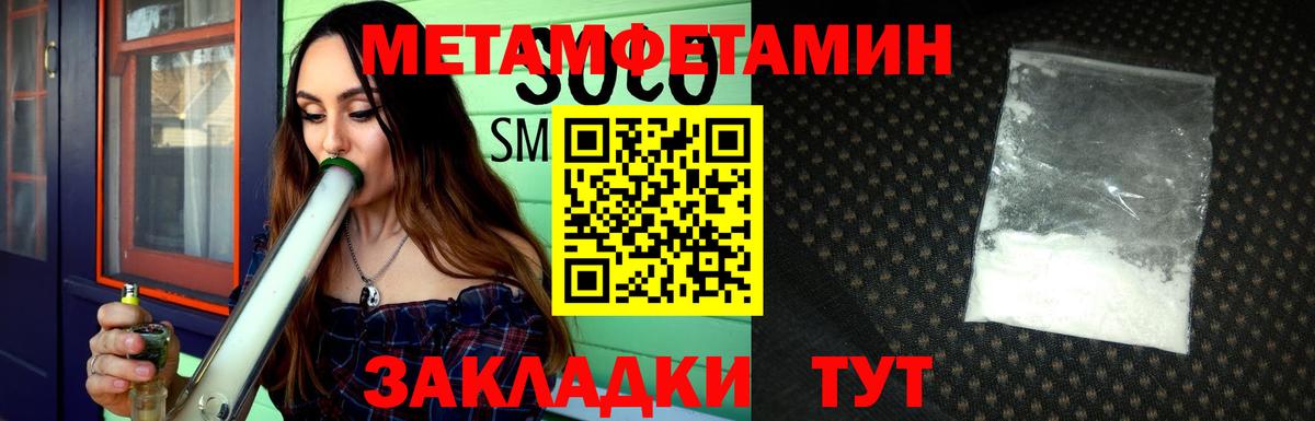 Первитин Methamphetamine  Вход с VPN  Тольятти 