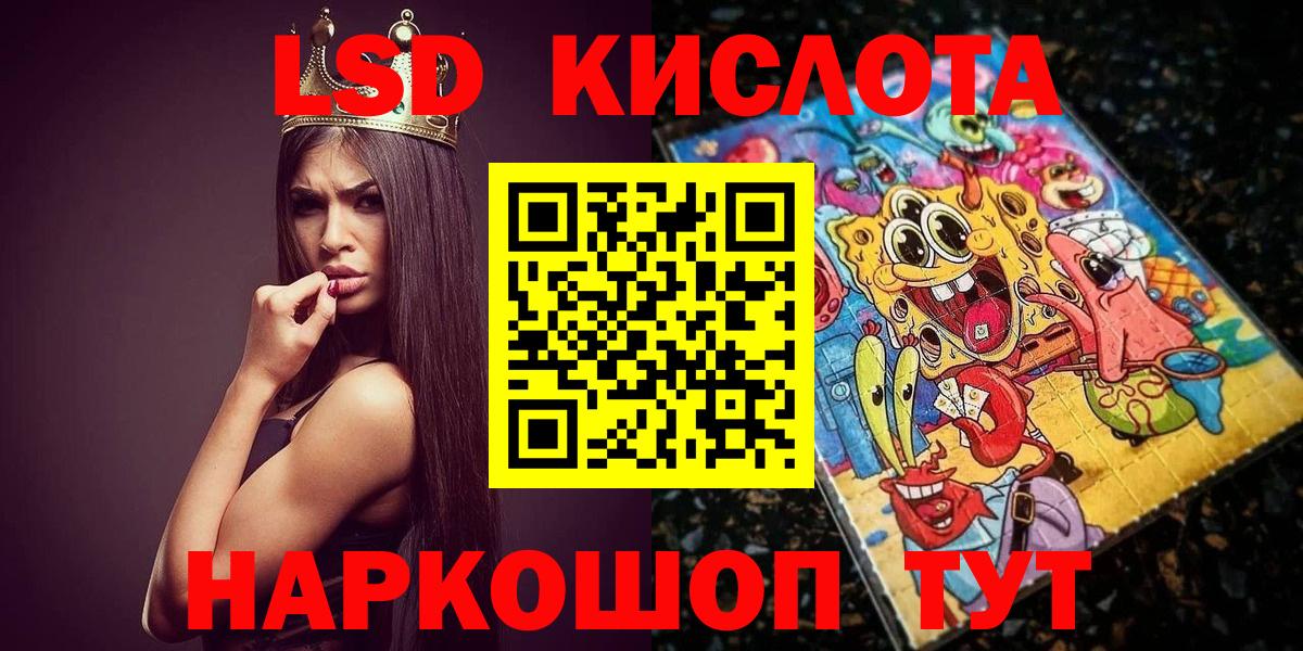 Тольятти  Наркотические марки  Вход с VPN  Марки N-bome 1,5мг 